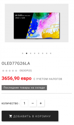 LG OLED 77G2 price.png
