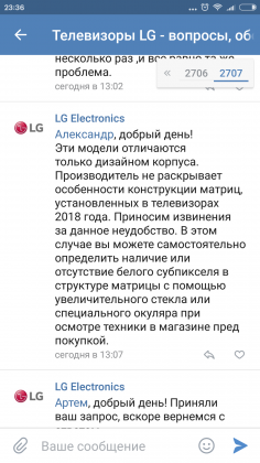 Screenshot_2018-06-19-23-36-23-190_com.vkontakte.android.png