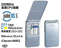Sony Clie PEG-TG50       #1