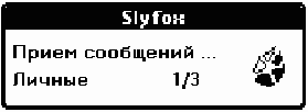 SlyFox Image #11