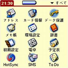 Palm OS 5 #4