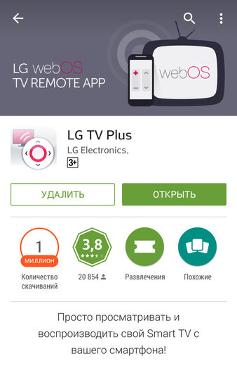 LG TV Plus      LG  webOS #1
