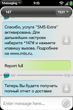    SMS  